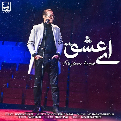 Cover artwork for Ey Eshgh by Fereydoun Asraei